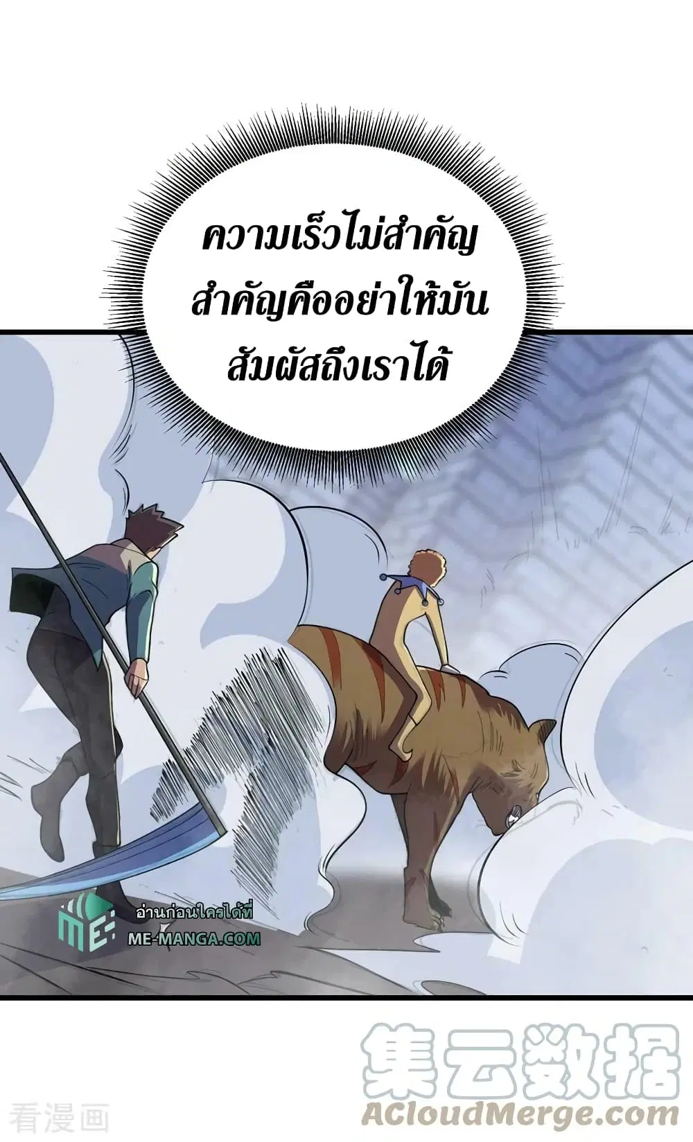The Last Hero ตอนที่ 147 หน้า 18