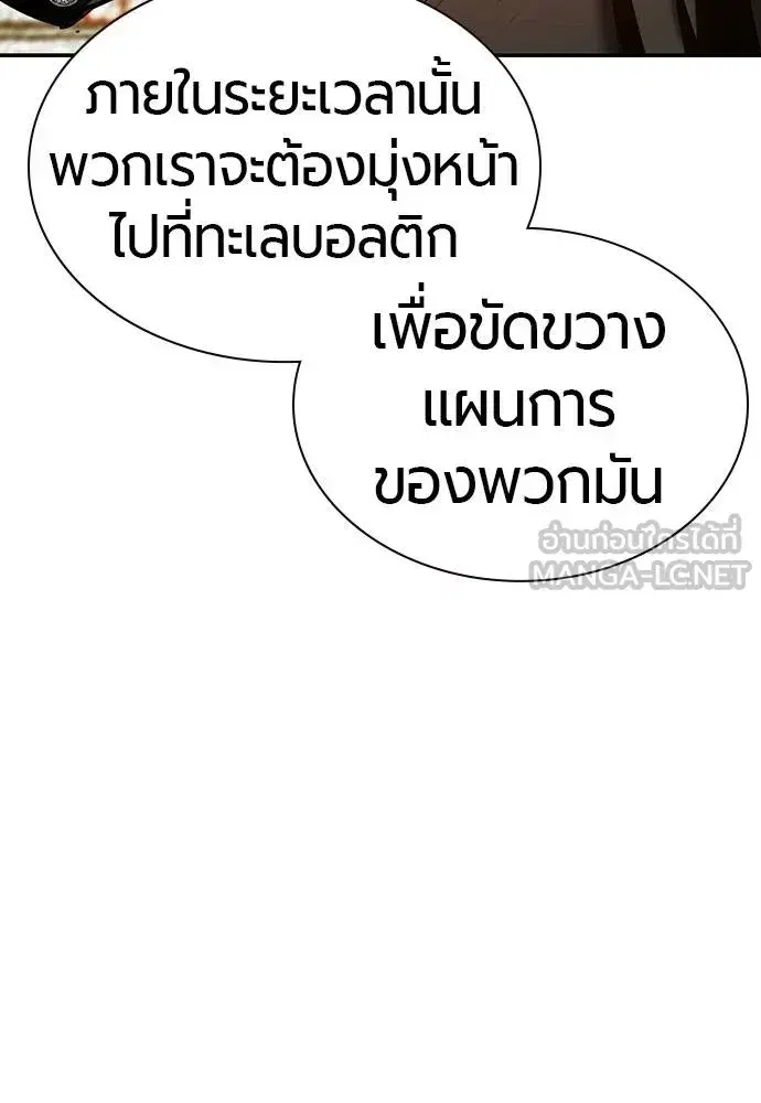 Jungle Juice ตอนที่ 140 หน้า 42