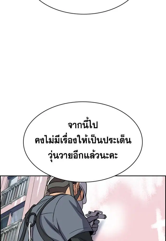True Education ตอนที่ 162 หน้า 69