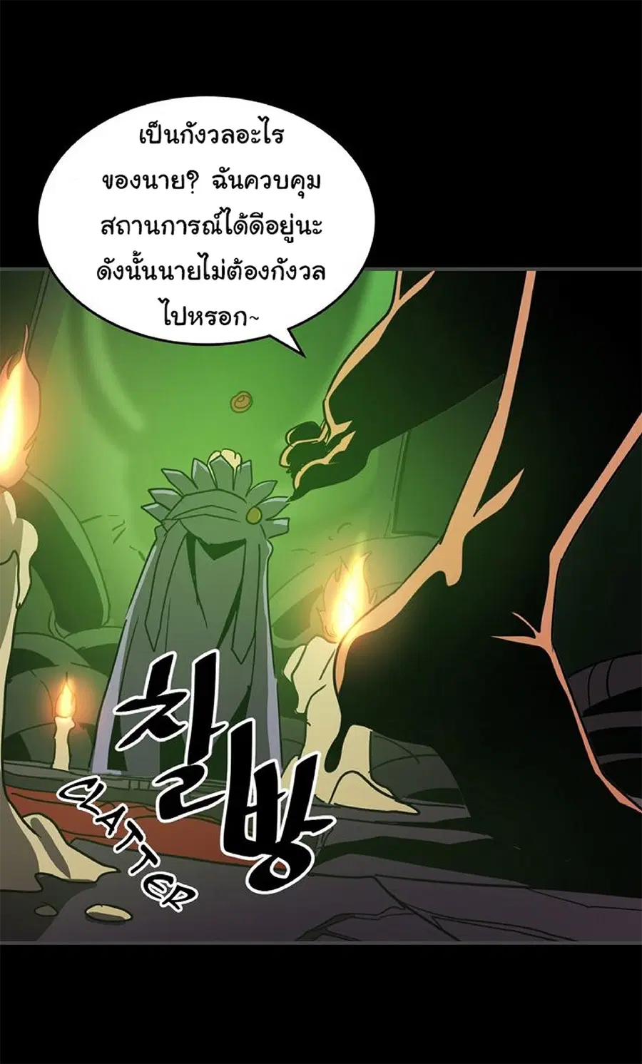 A Returner’s Magic Should Be Special ตอนที่ 120 หน้า 55