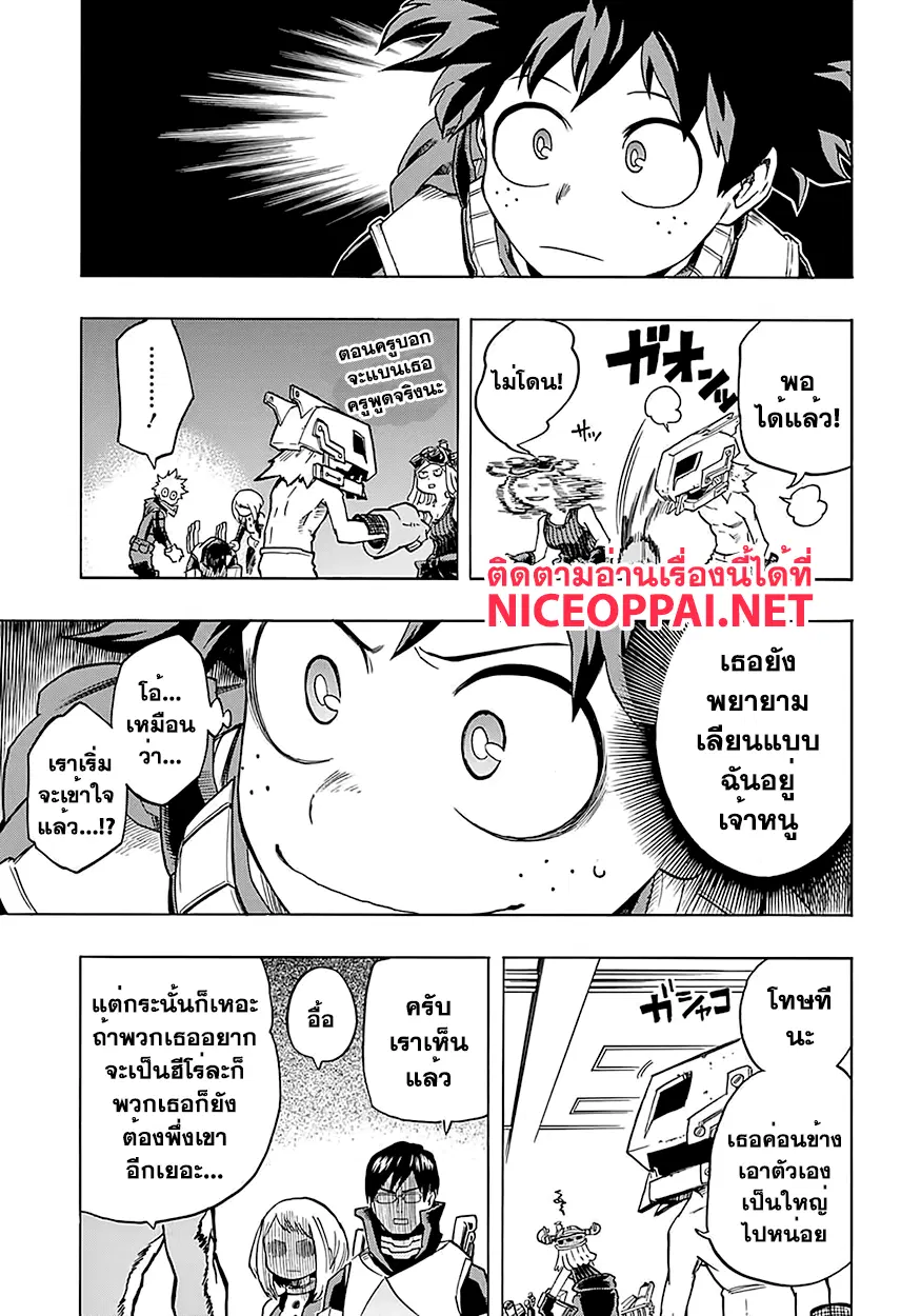 My Hero Academia ตอนที่ 101 หน้า 9