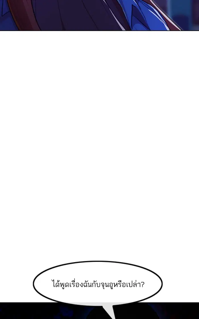 Random Chat ตอนที่ 99 หน้า 12