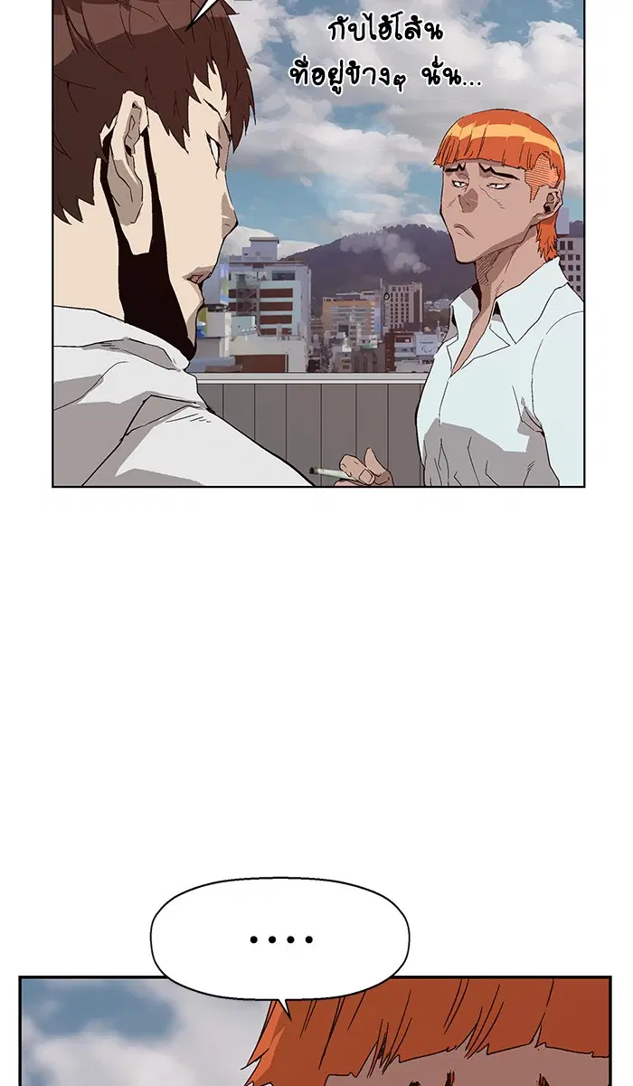Weak Hero ตอนที่ 146 หน้า 6