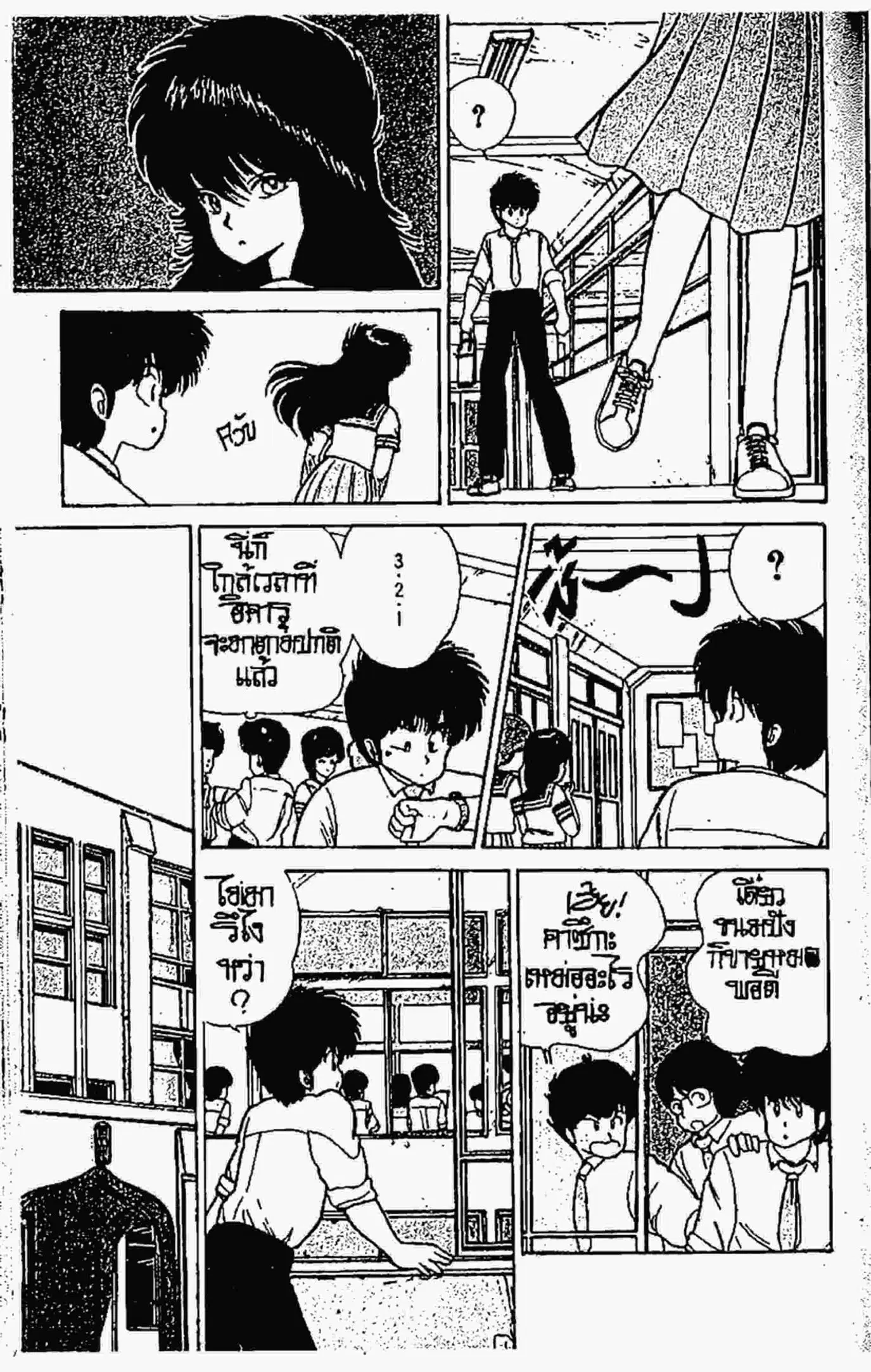 Kimagure Orange☆Road ตอนที่ 63 หน้า 10