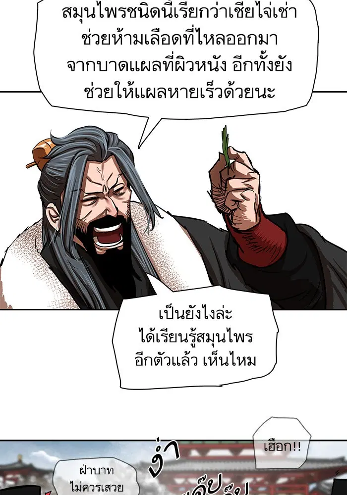 Escort Warrior ตอนที่ 212 หน้า 9