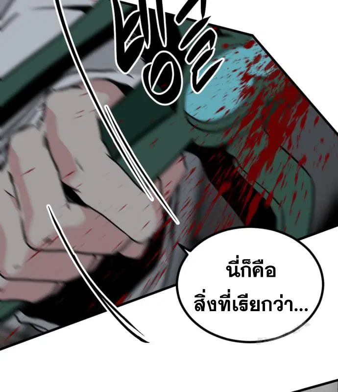 HERO KILLER ตอนที่ 108 หน้า 138