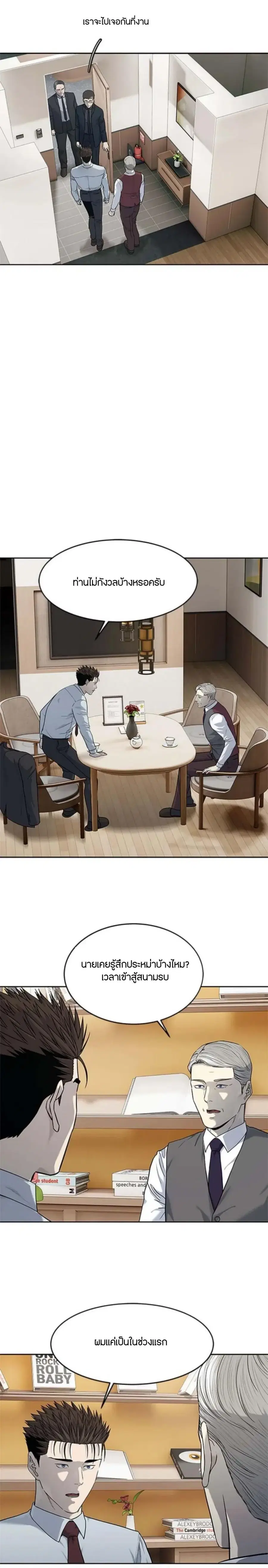 God of Blackfield ตอนที่ 199 หน้า 4