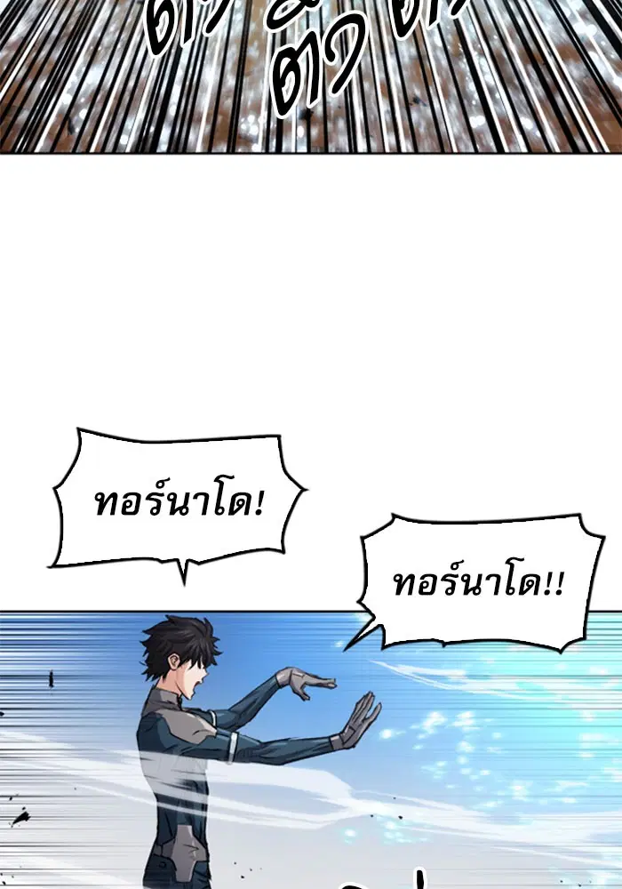 Seoul Station Druid ตอนที่ 46 หน้า 61