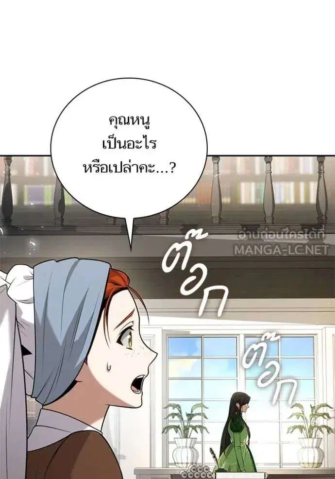 Sister I Am the Queen in This Life ตอนที่ 145 หน้า 132