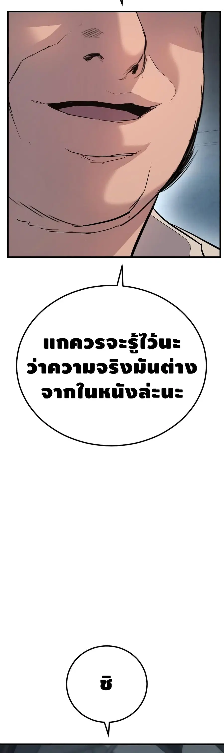 Manager Kim ตอนที่ 22 หน้า 67