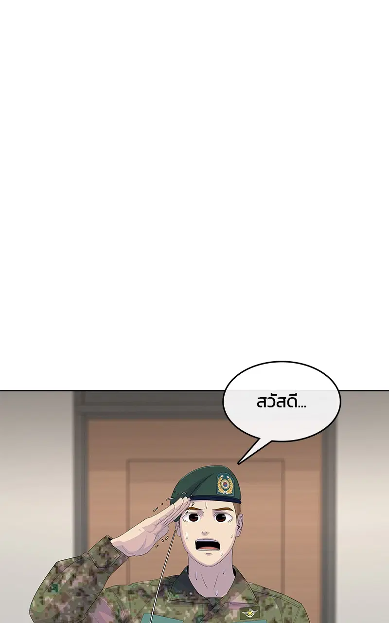 Kitchen Soldier ตอนที่ 195 หน้า 90