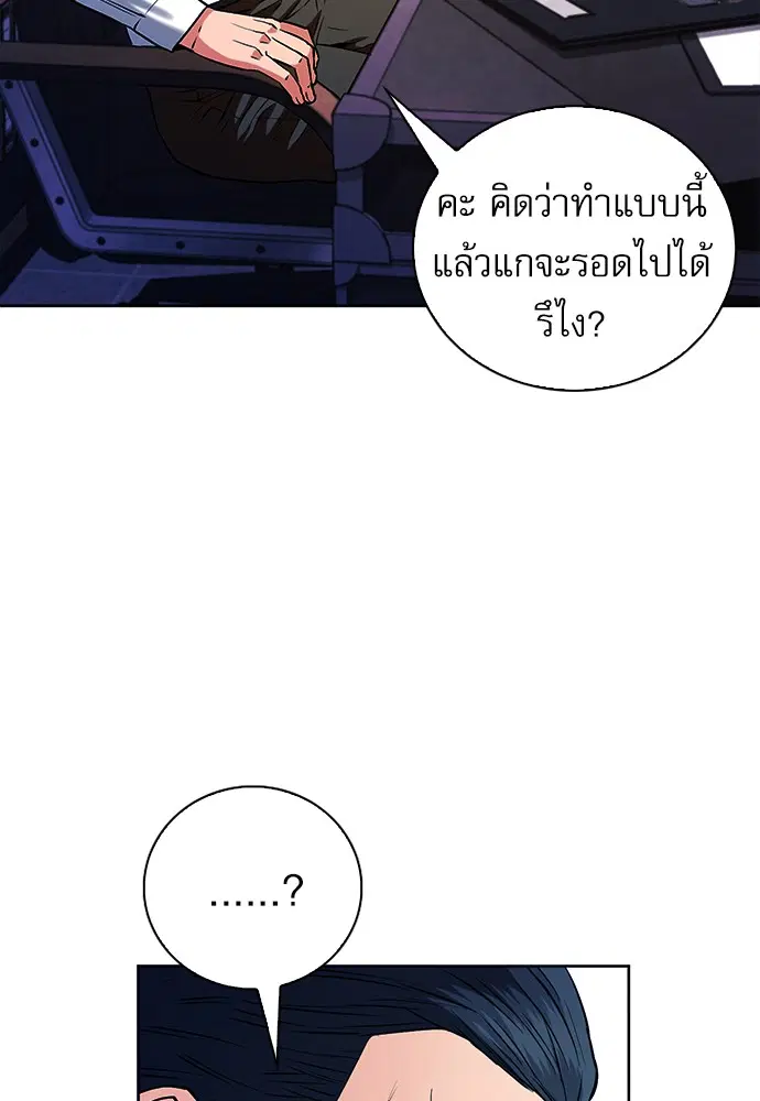 Seoul Station Druid ตอนที่ 13 หน้า 49