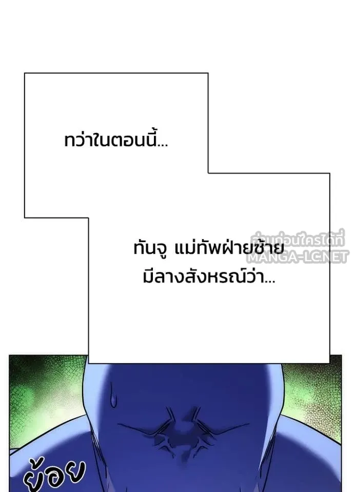 Night of the Ogre ตอนที่ 81 หน้า 108
