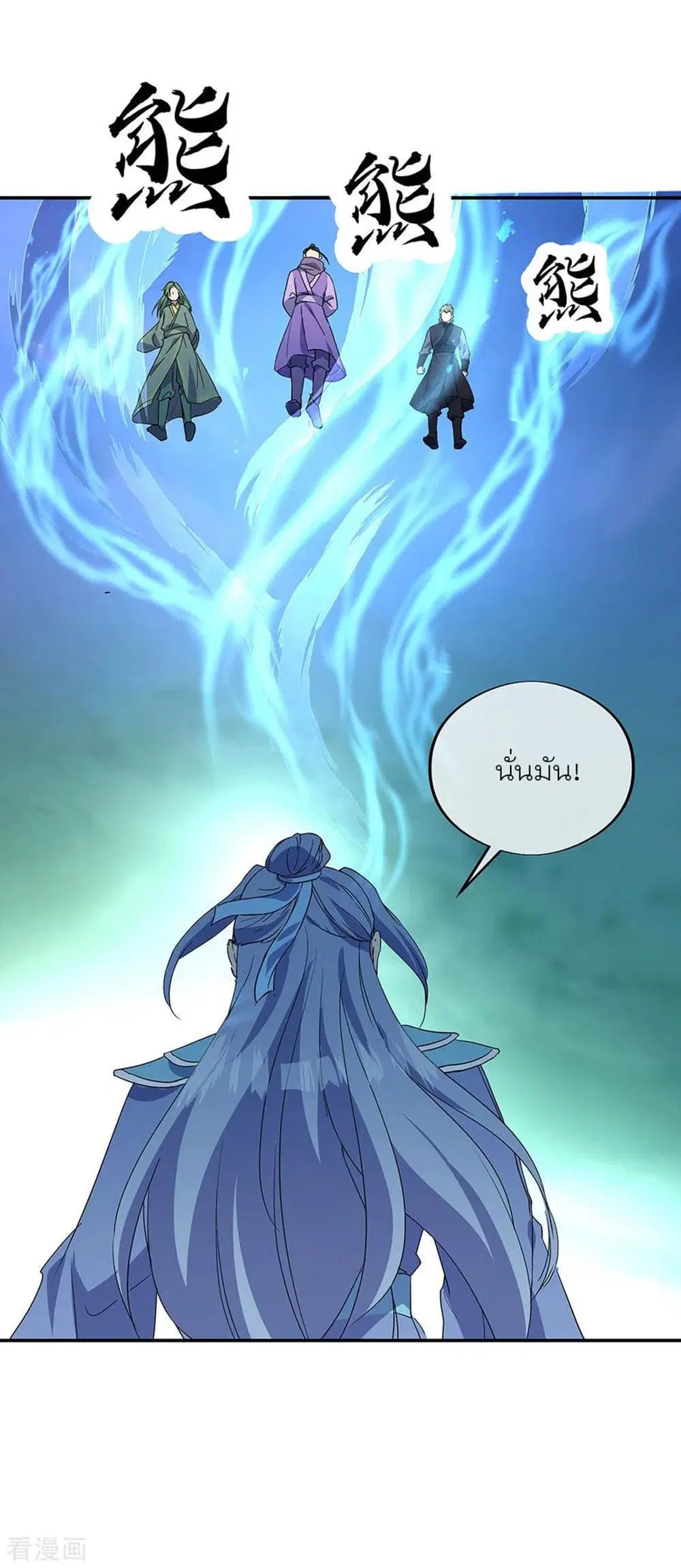 Peerless Battle Spirit (Tian Cang Zi Dongman) ตอนที่ 269 หน้า 27