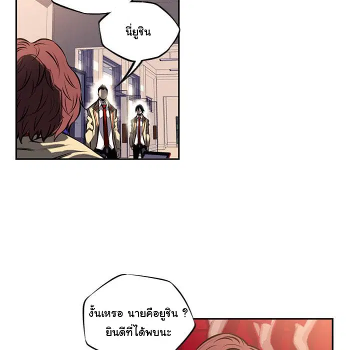 SuperNova ตอนที่ 14 หน้า 67
