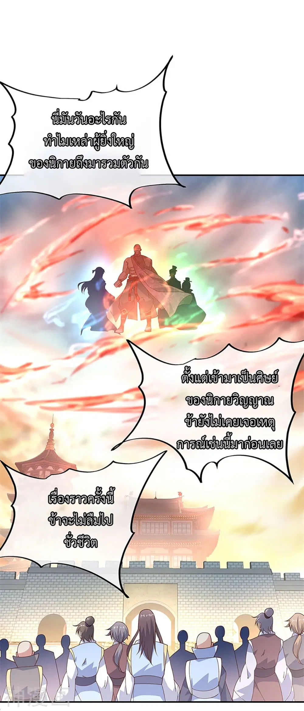 Peerless Battle Spirit (Tian Cang Zi Dongman) ตอนที่ 125 หน้า 15