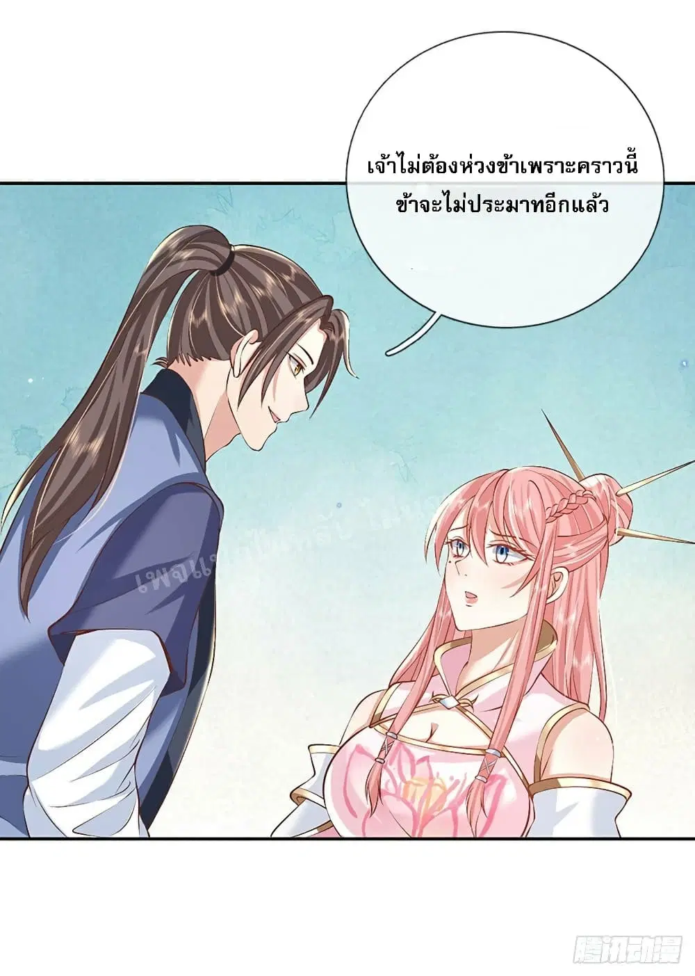 Royal God of War, Rising Dragon ตอนที่ 87 หน้า 39