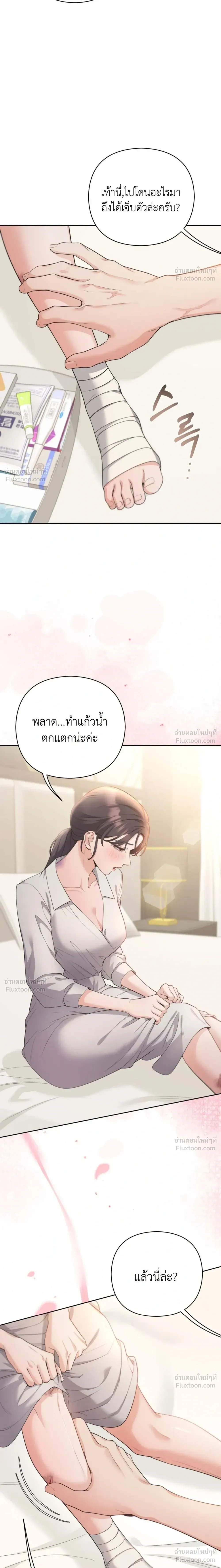 My Beautiful Brother-in-Law – เล่ห์ร้ายลวงรัก สัมผัสน้องสามี ตอนที่ 3 หน้า 25