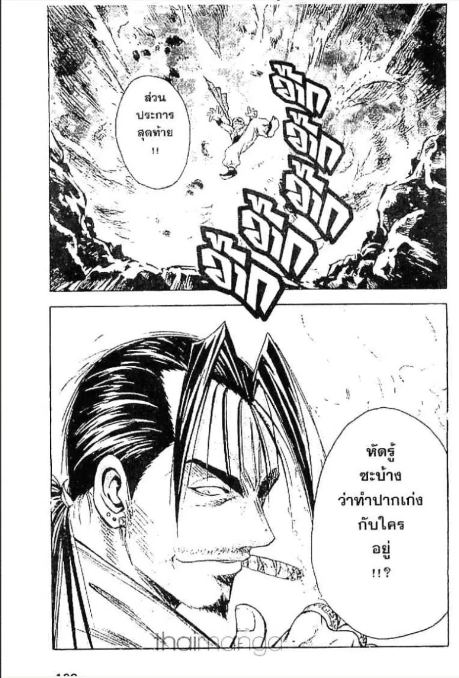 MÄR ตอนที่ 58 หน้า 15