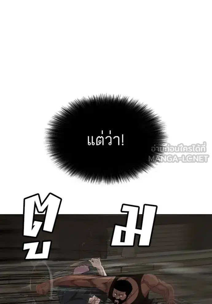 Bad Guy ตอนที่ 259 หน้า 38