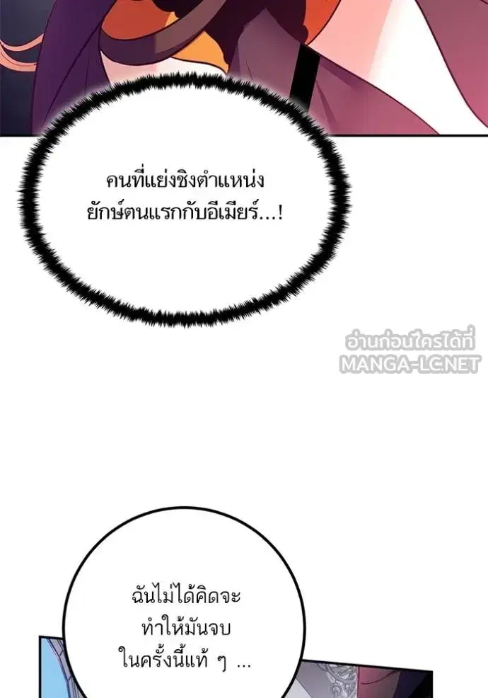 Return to Player ตอนที่ 175 หน้า 18