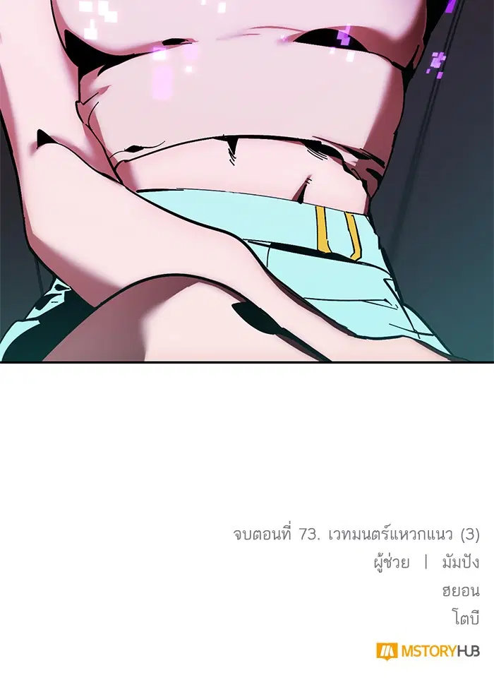 Return to Player ตอนที่ 73 หน้า 93