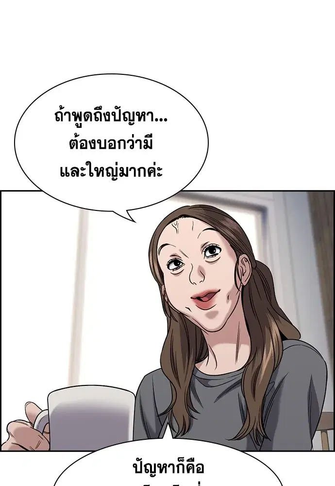 True Education ตอนที่ 158 หน้า 64