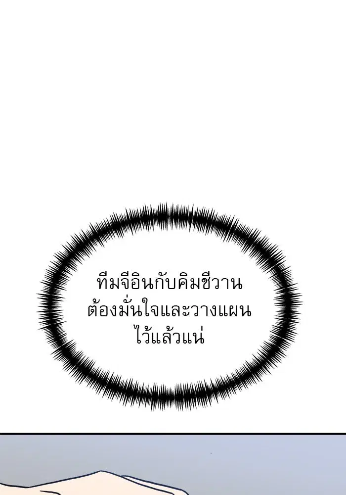 Double Click ตอนที่ 85 หน้า 76