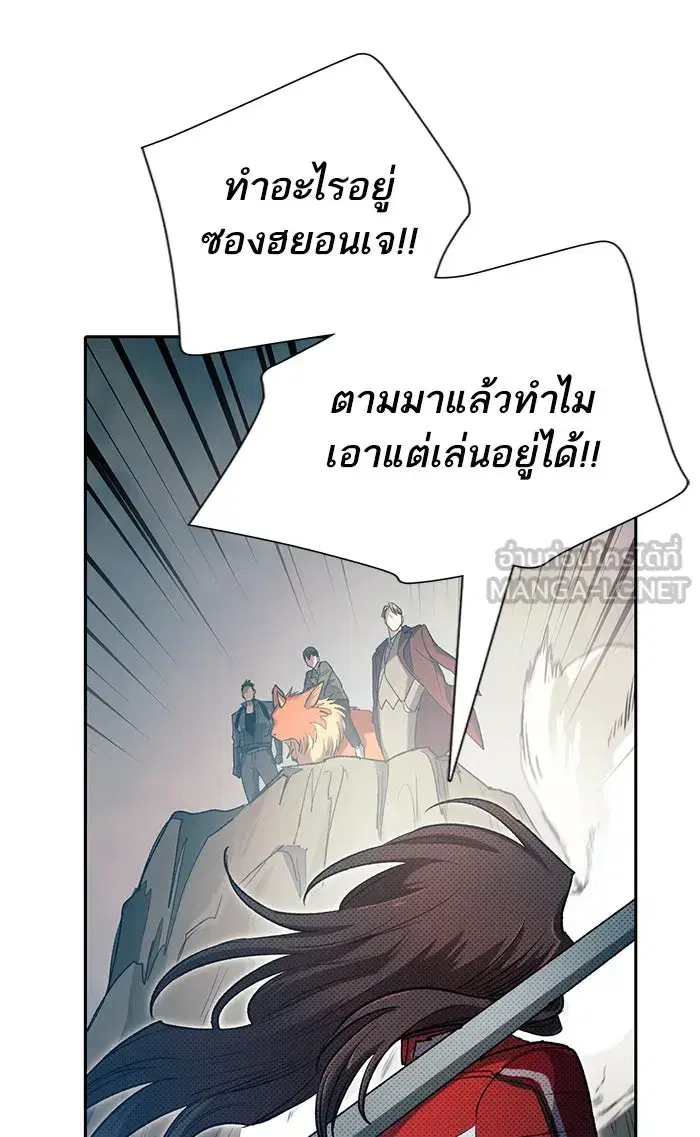 The S-Classes That I Raised (My S-Class Hunters) ตอนที่ 59 หน้า 54