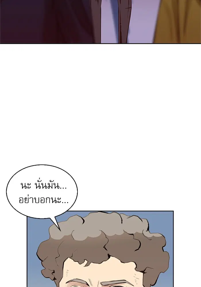 Seoul Station Druid ตอนที่ 30 หน้า 123