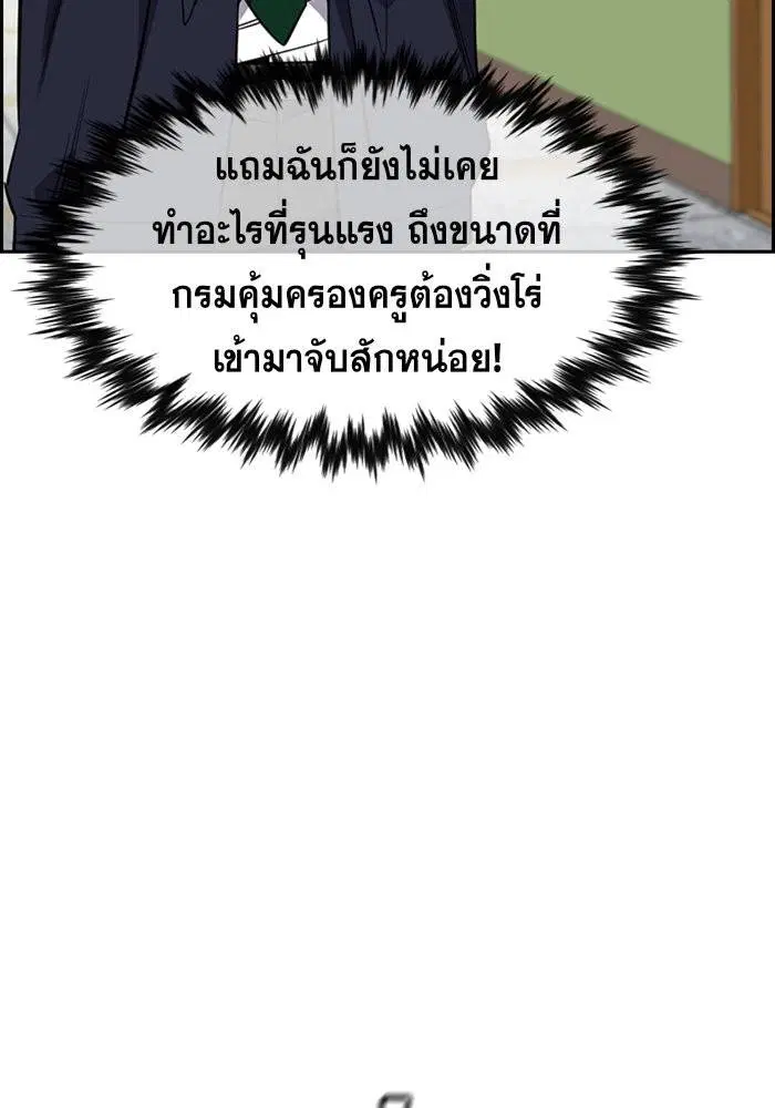 True Education ตอนที่ 23 หน้า 38