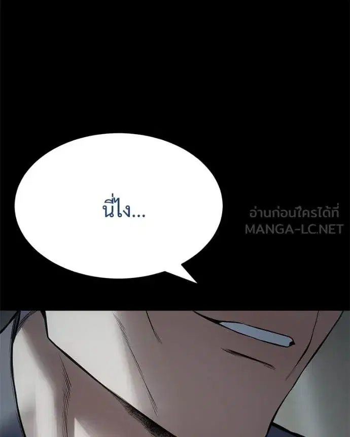 Baek XX ตอนที่ 130 หน้า 33