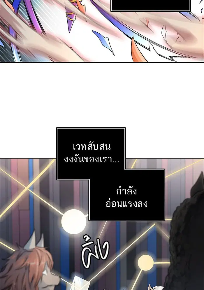 Tower of God ตอนที่ 494 หน้า 125