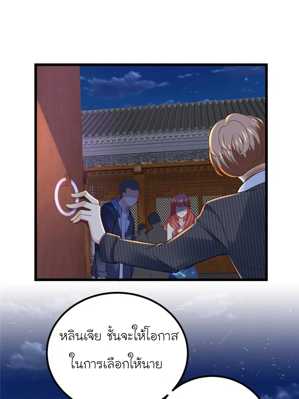My Beautiful Time with You ตอนที่ 91 หน้า 20