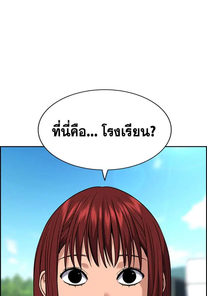 True Education ตอนที่ 104 หน้า 55