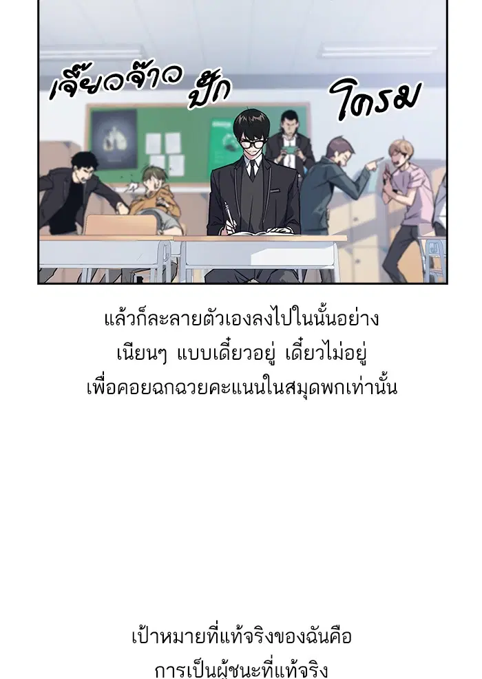 Study Group ตอนที่ 1 หน้า 46