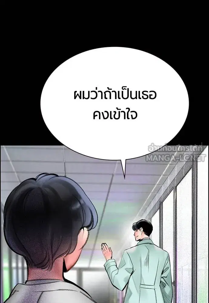 Jungle Juice ตอนที่ 171 หน้า 72