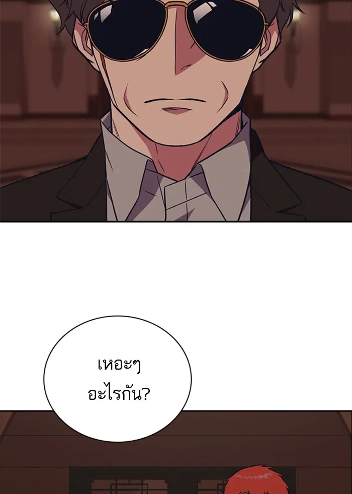 Study Group ตอนที่ 81 หน้า 5