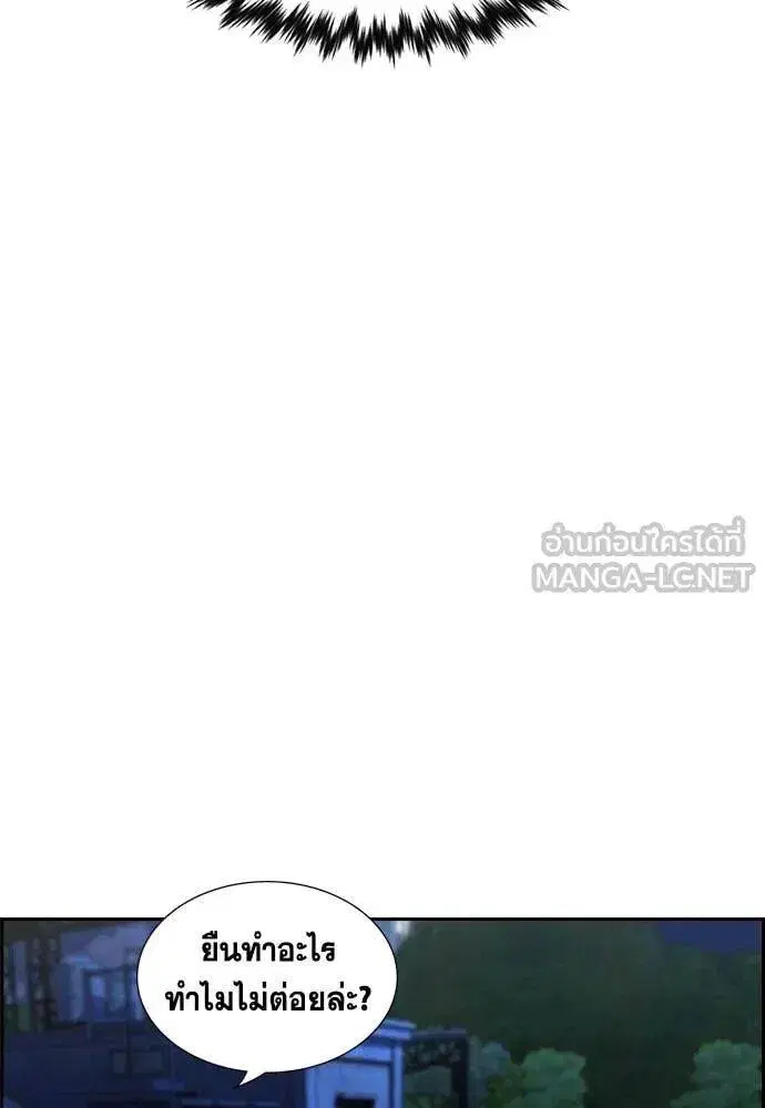 True Education ตอนที่ 220 หน้า 84