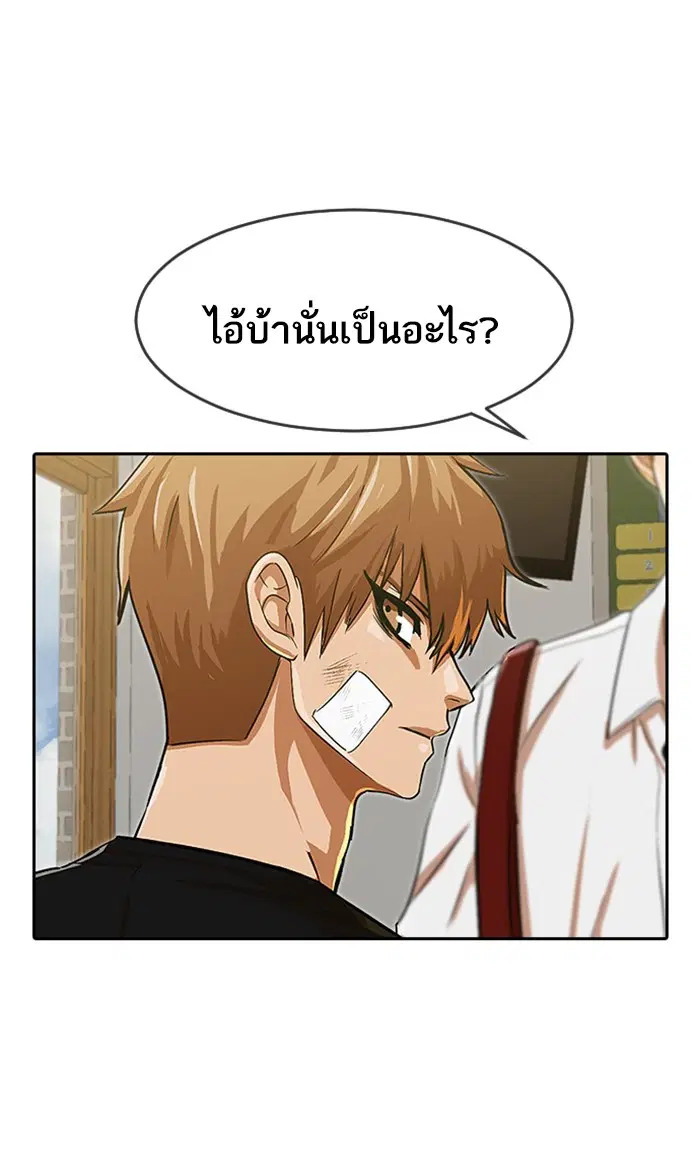 Random Chat ตอนที่ 193 หน้า 63