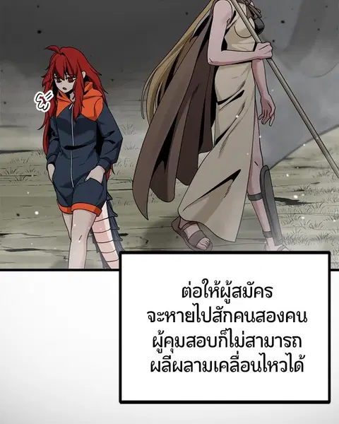HERO KILLER ตอนที่ 73 หน้า 7