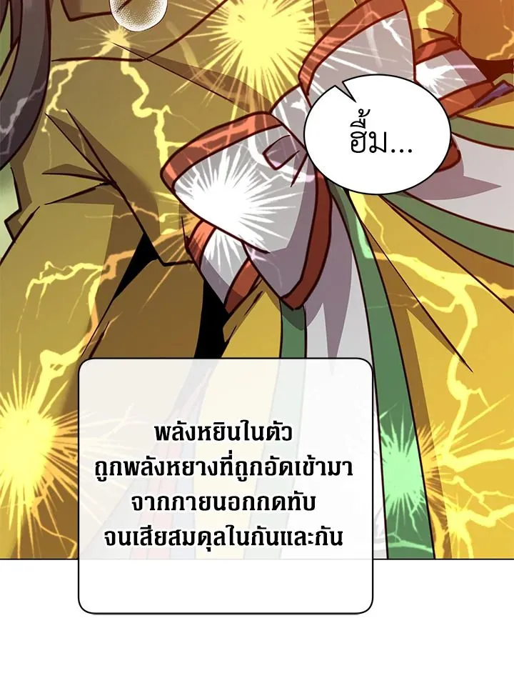 The Max Level Hero Has Returned! การกลับมาของวีรบุรุษเวลตัน ตอนที่ 205 หน้า 62