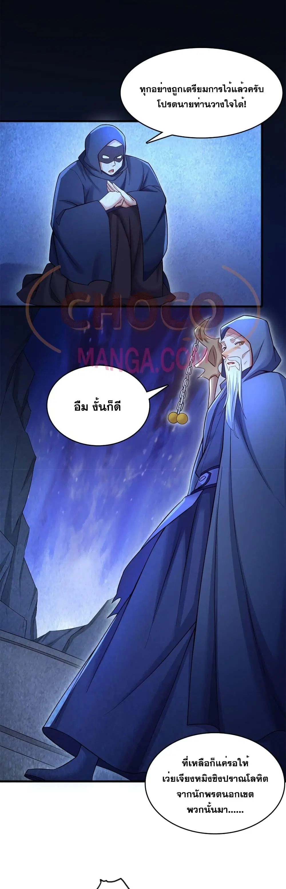 I Can Become A Sword God ตอนที่ 129 หน้า 12