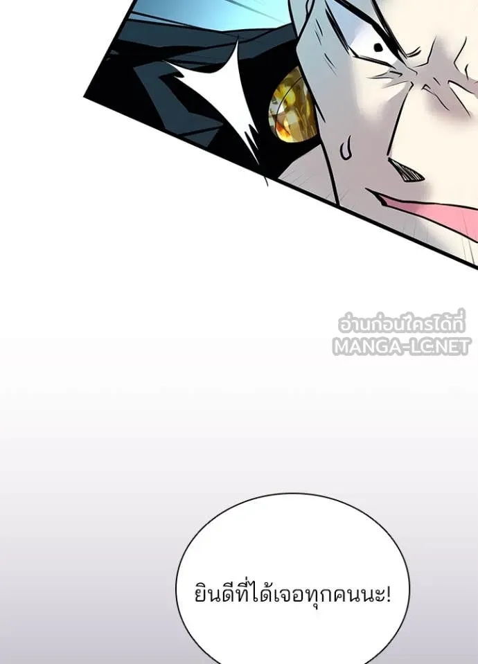 Villain to Kill ตอนที่ 192 หน้า 13