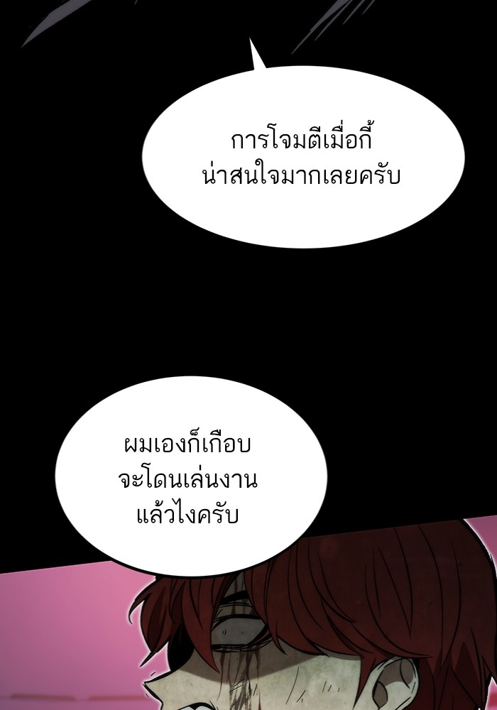 Ultra Alter แอ็กรองสตรองโคตร ตอนที่ 97 หน้า 164