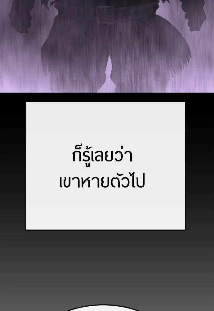 Superhuman Era ตอนที่ 187 หน้า 121
