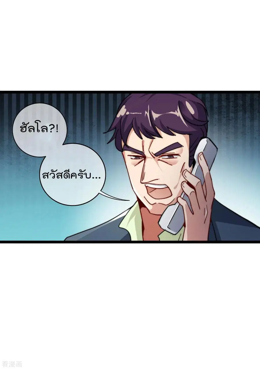 I am The Richest in The World ตอนที่ 29 หน้า 18