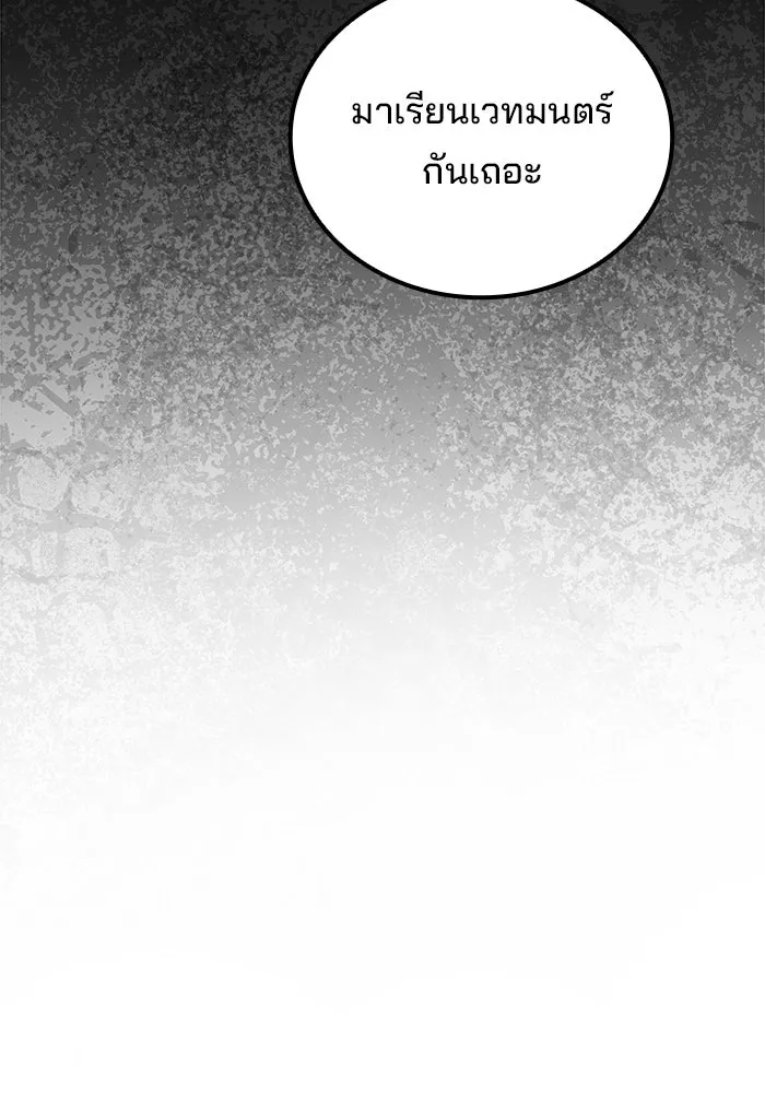 A Wizard’s Restaurant ตอนที่ 117 หน้า 38