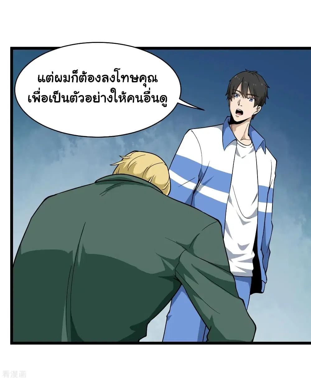 School Flower Master ตอนที่ 103 หน้า 8