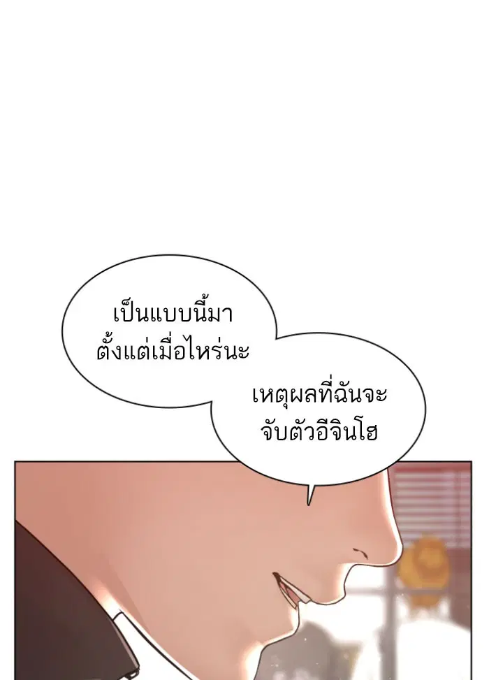 How to Fight ตอนที่ 118 หน้า 67